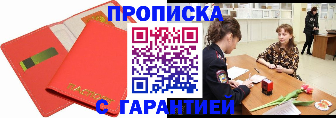 временная регистрация поиск в Геленджике