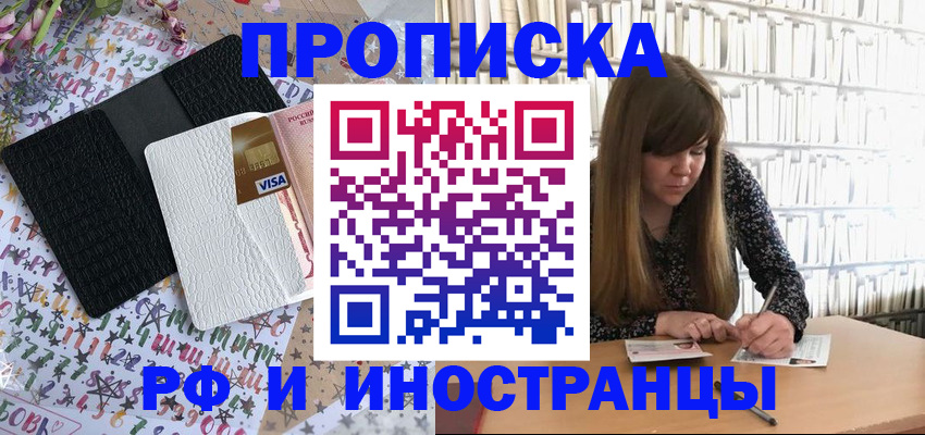 временная регистрация поиск в Геленджике