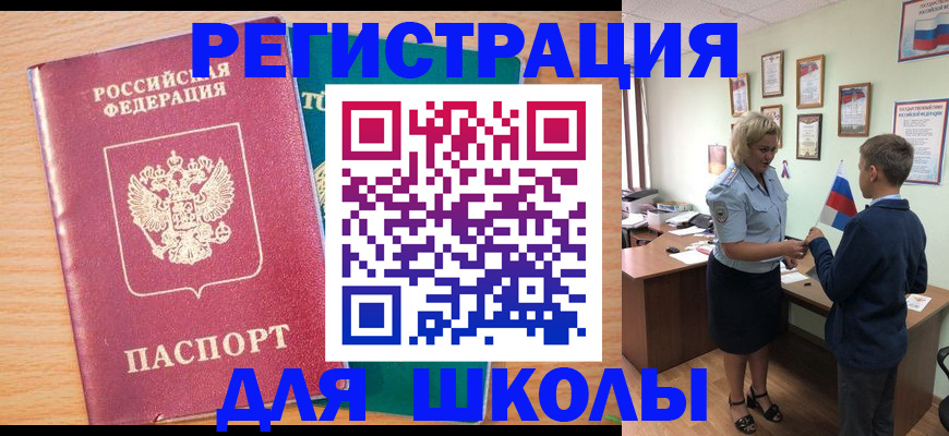 временная регистрация 2025 в Геленджике