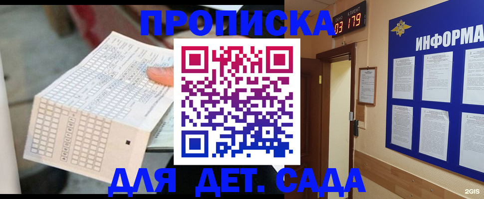 временная регистрация госуслуги в Геленджике